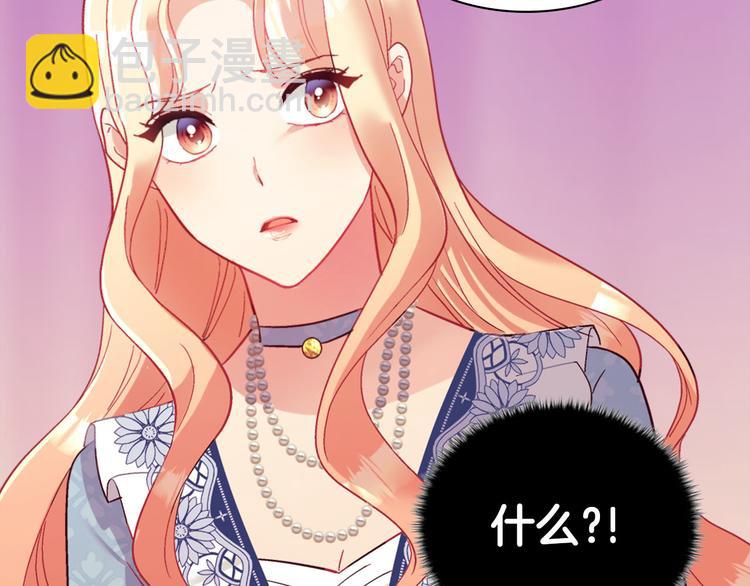 惡女的定義 - 第111話 不斷示好(3/3) - 5