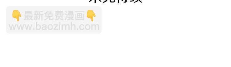 惡女的定義 - 第111話 不斷示好(3/3) - 7