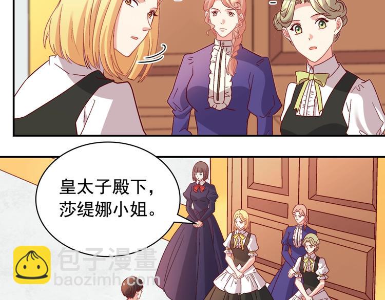 惡女的定義 - 第111話 不斷示好(3/3) - 5