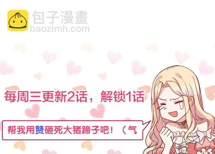 惡女的定義 - 第111話 不斷示好(3/3) - 5