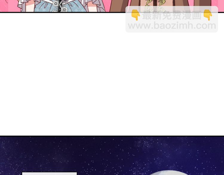 惡女的定義 - 第111話 不斷示好(1/3) - 7