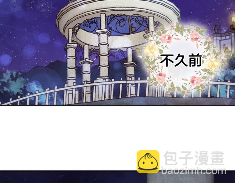 惡女的定義 - 第111話 不斷示好(1/3) - 1