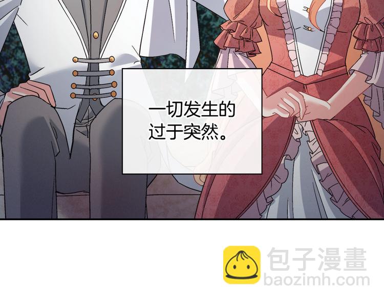 惡女的定義 - 第111話 不斷示好(1/3) - 3