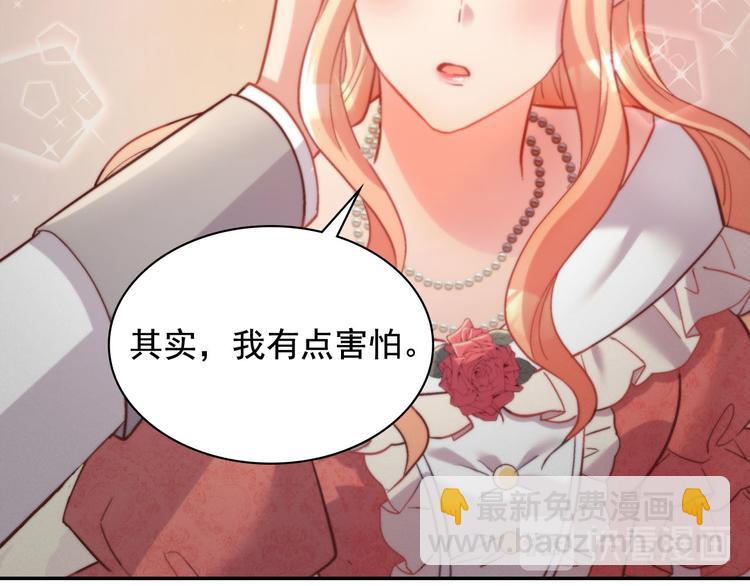 惡女的定義 - 第111話 不斷示好(1/3) - 5