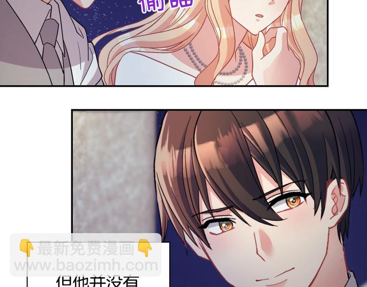 惡女的定義 - 第111話 不斷示好(1/3) - 2