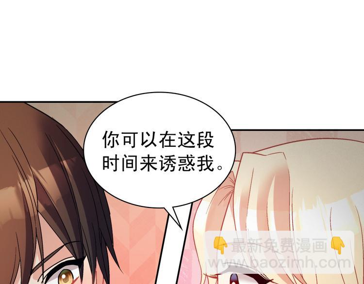 惡女的定義 - 第111話 不斷示好(1/3) - 2