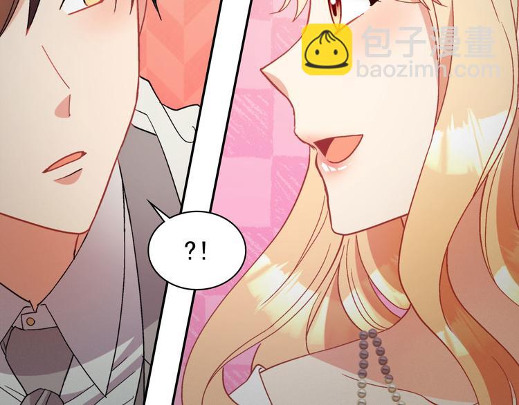 惡女的定義 - 第111話 不斷示好(1/3) - 3