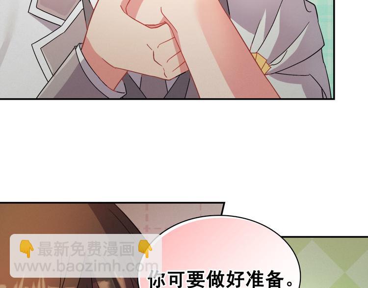 惡女的定義 - 第111話 不斷示好(1/3) - 8