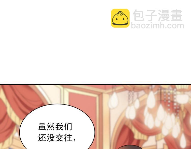 惡女的定義 - 第111話 不斷示好(2/3) - 1