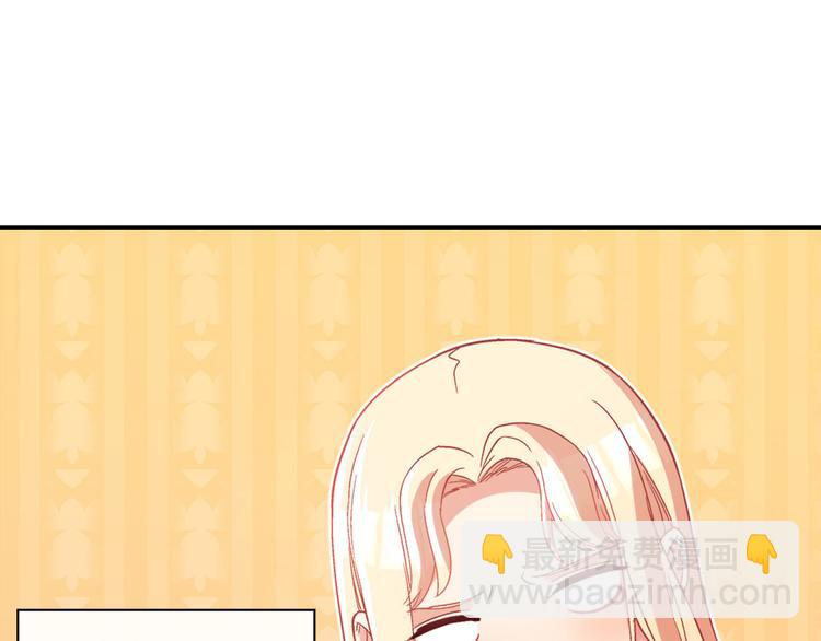 惡女的定義 - 第111話 不斷示好(2/3) - 6