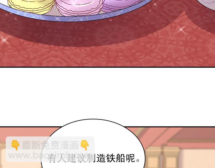 惡女的定義 - 第111話 不斷示好(2/3) - 2