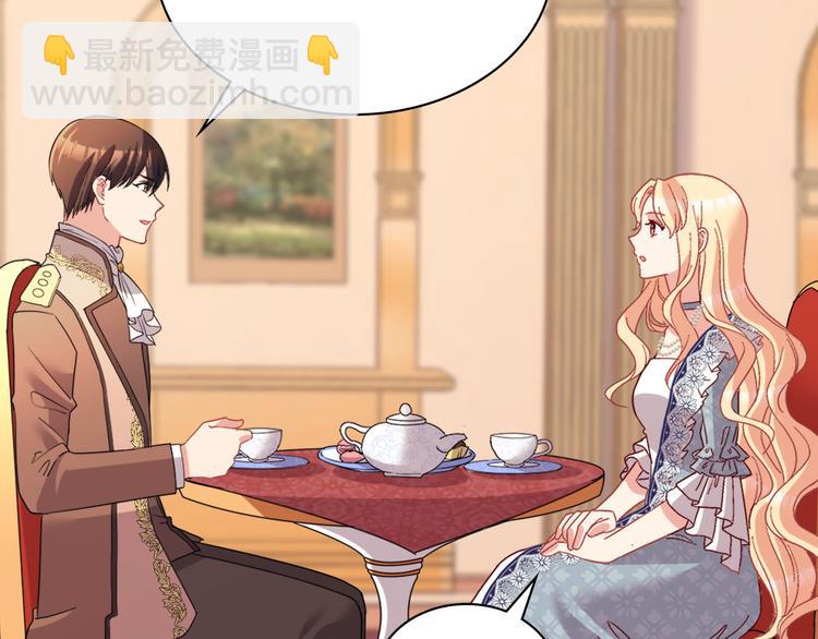 惡女的定義 - 第111話 不斷示好(2/3) - 3