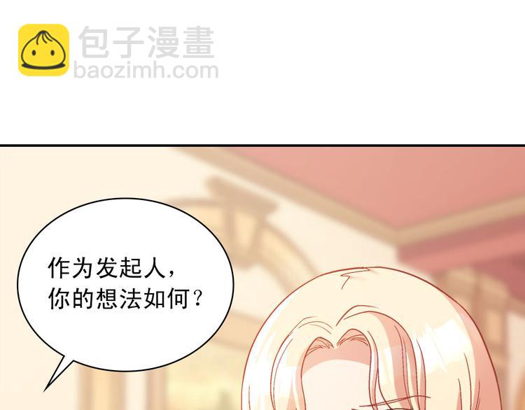 惡女的定義 - 第111話 不斷示好(2/3) - 7