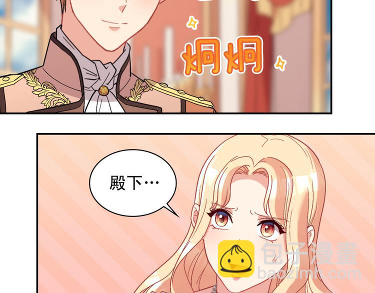 惡女的定義 - 第111話 不斷示好(1/3) - 7