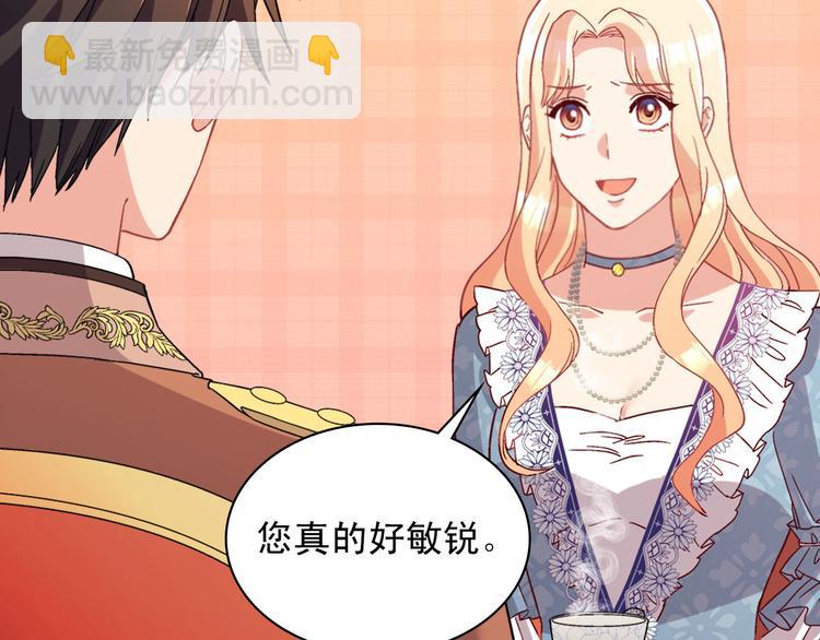 惡女的定義 - 第111話 不斷示好(2/3) - 7