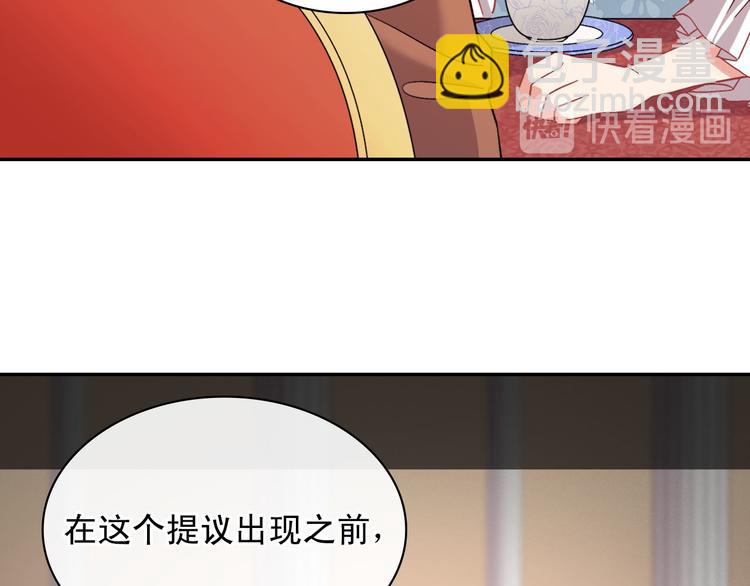 惡女的定義 - 第111話 不斷示好(2/3) - 8