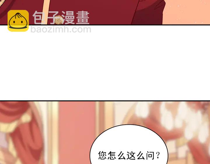 惡女的定義 - 第112話 中毒(2/3) - 6