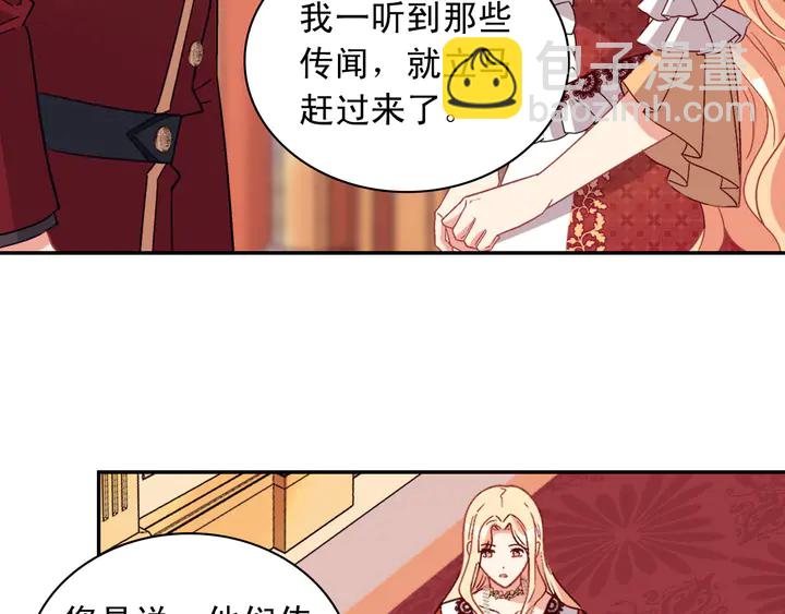 惡女的定義 - 第112話 中毒(3/3) - 6