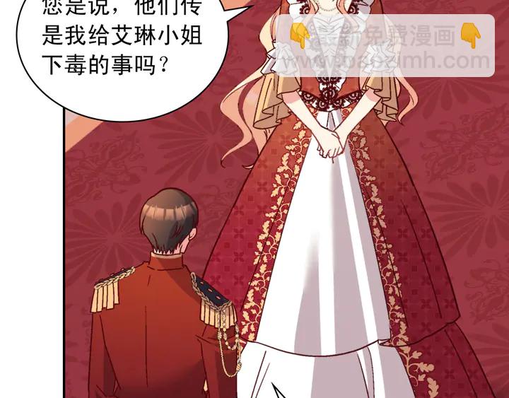 惡女的定義 - 第112話 中毒(3/3) - 7