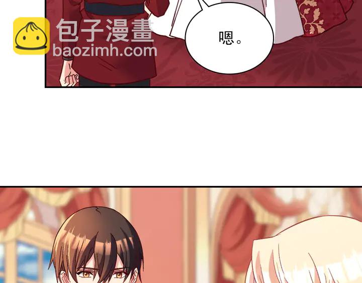 惡女的定義 - 第112話 中毒(3/3) - 8