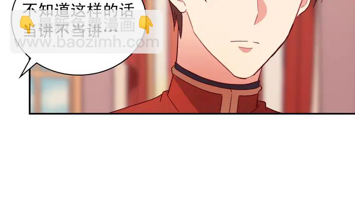 惡女的定義 - 第112話 中毒(3/3) - 2