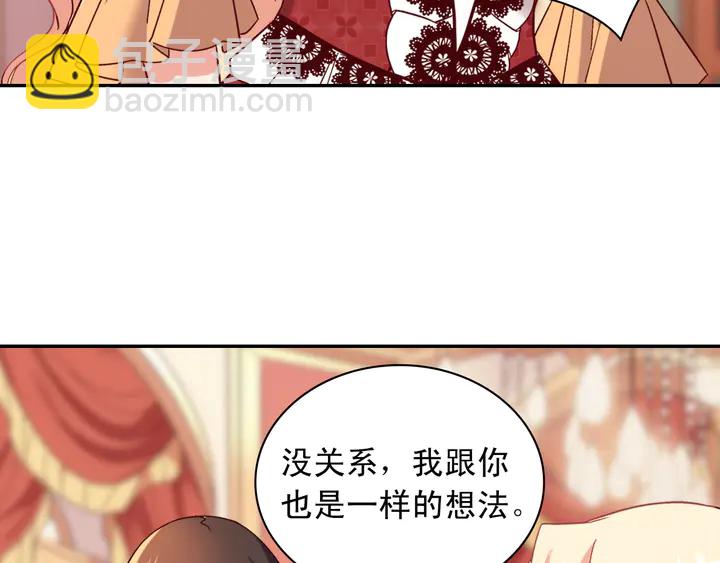 惡女的定義 - 第112話 中毒(3/3) - 5