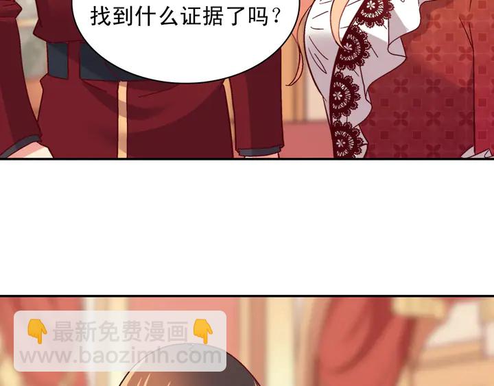 惡女的定義 - 第112話 中毒(3/3) - 7