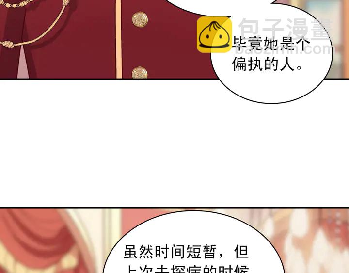 惡女的定義 - 第112話 中毒(3/3) - 1