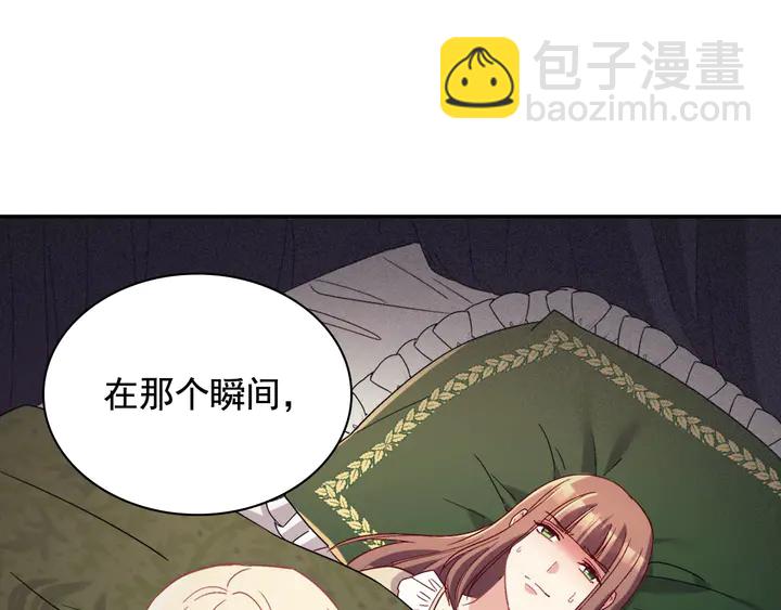 惡女的定義 - 第112話 中毒(3/3) - 4