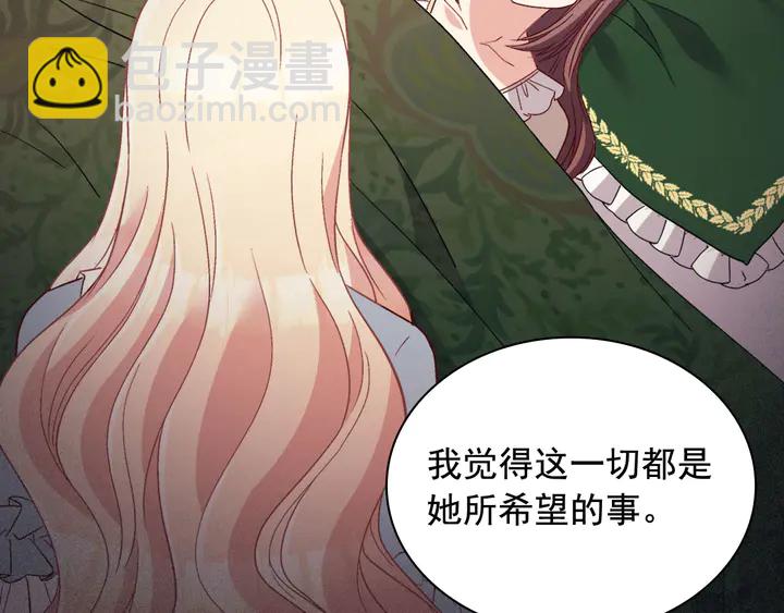 惡女的定義 - 第112話 中毒(3/3) - 5