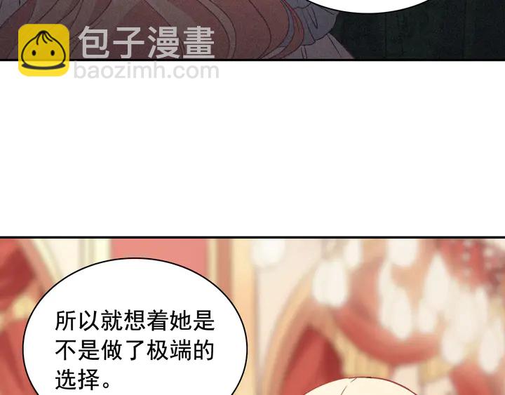 惡女的定義 - 第112話 中毒(3/3) - 6