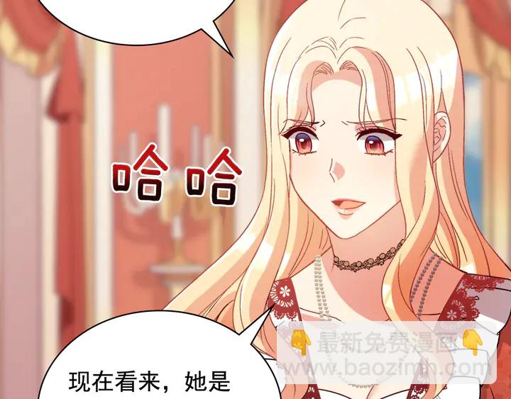 惡女的定義 - 第112話 中毒(3/3) - 7