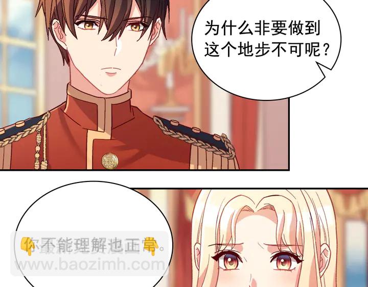 惡女的定義 - 第112話 中毒(3/3) - 1