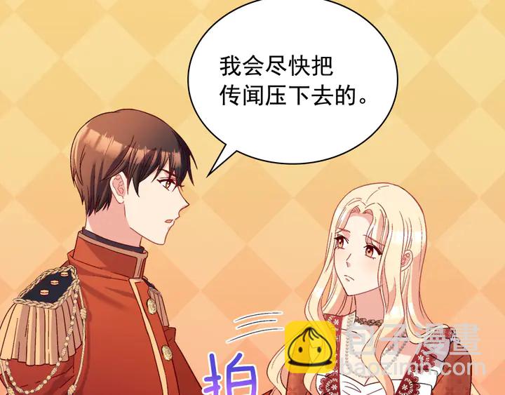 惡女的定義 - 第112話 中毒(3/3) - 3