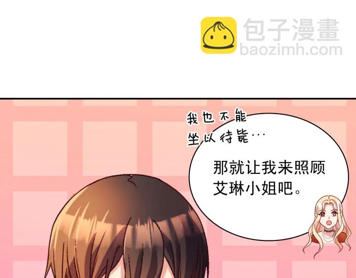 惡女的定義 - 第112話 中毒(3/3) - 6