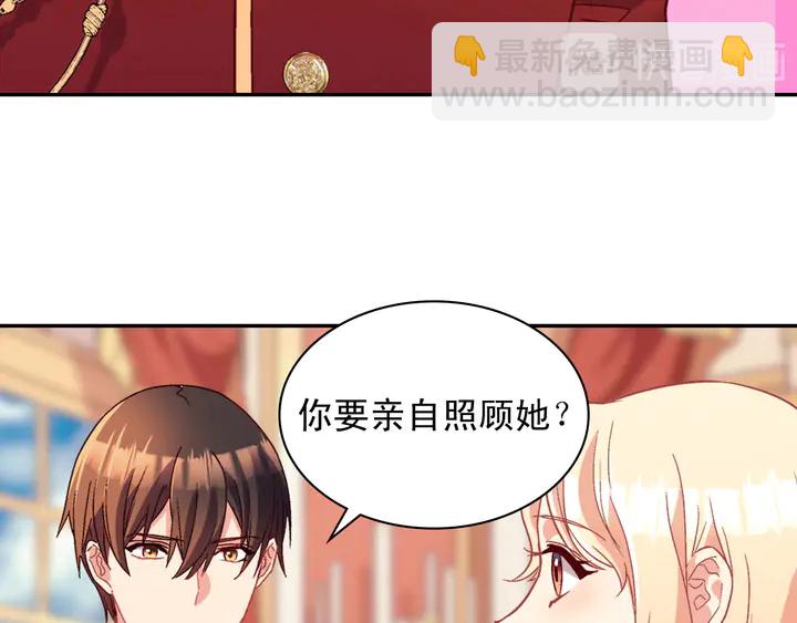 惡女的定義 - 第112話 中毒(3/3) - 8