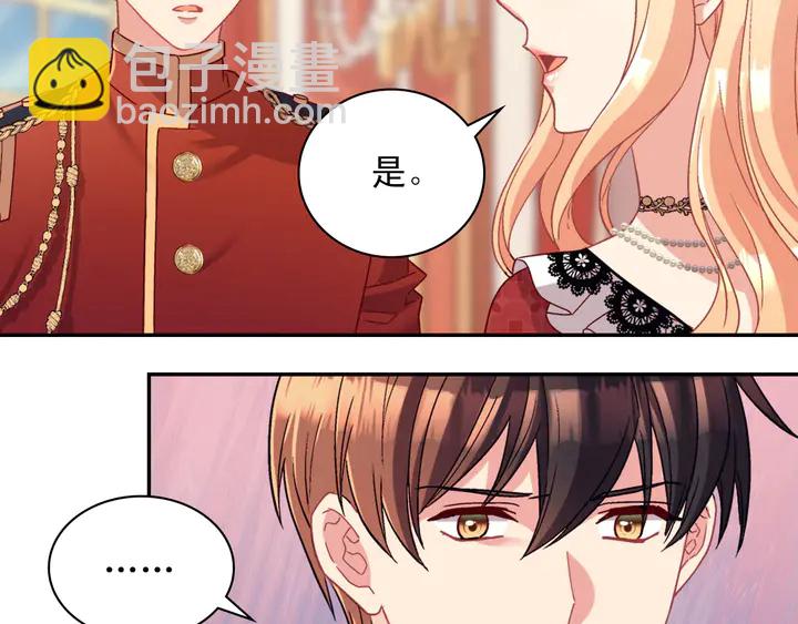 惡女的定義 - 第112話 中毒(3/3) - 1