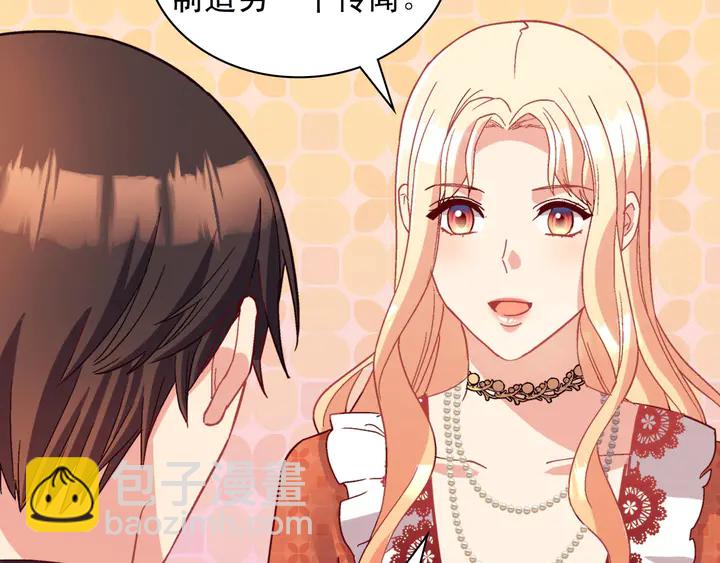 惡女的定義 - 第112話 中毒(3/3) - 3