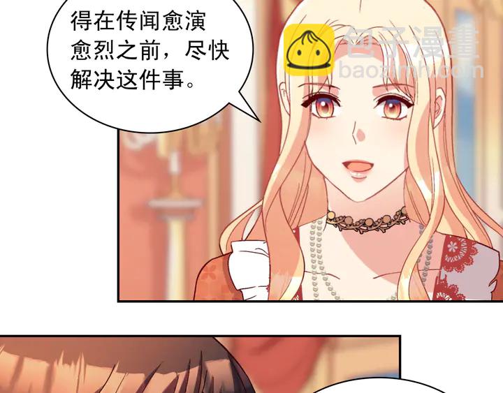 惡女的定義 - 第112話 中毒(3/3) - 5