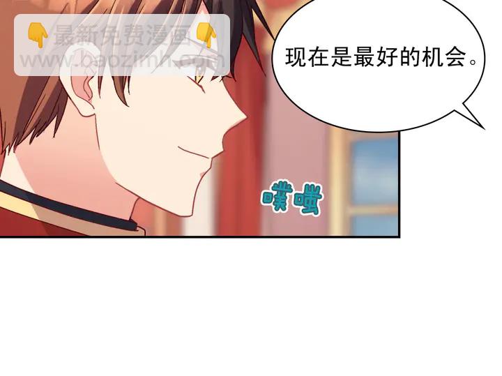 惡女的定義 - 第112話 中毒(3/3) - 6