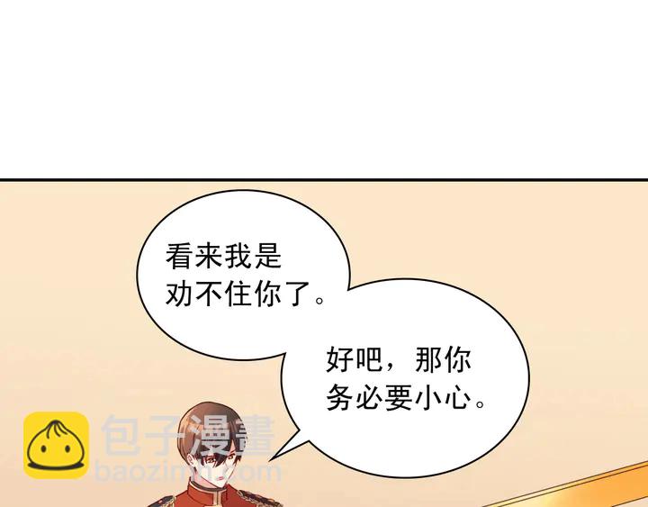 惡女的定義 - 第112話 中毒(3/3) - 7