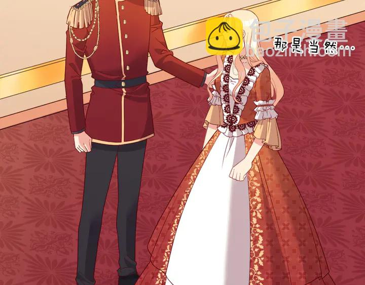 惡女的定義 - 第112話 中毒(3/3) - 8