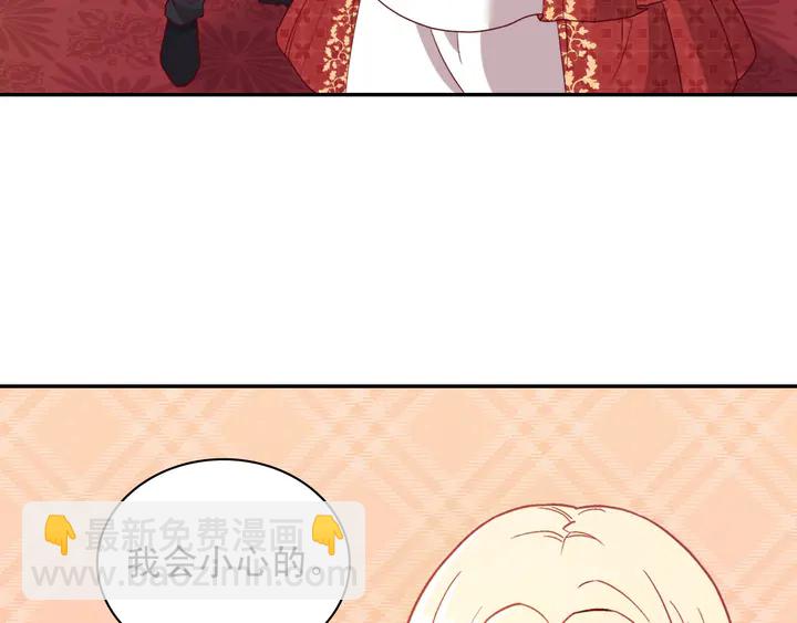 惡女的定義 - 第112話 中毒(3/3) - 1