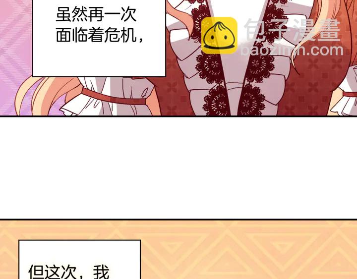 惡女的定義 - 第112話 中毒(3/3) - 3