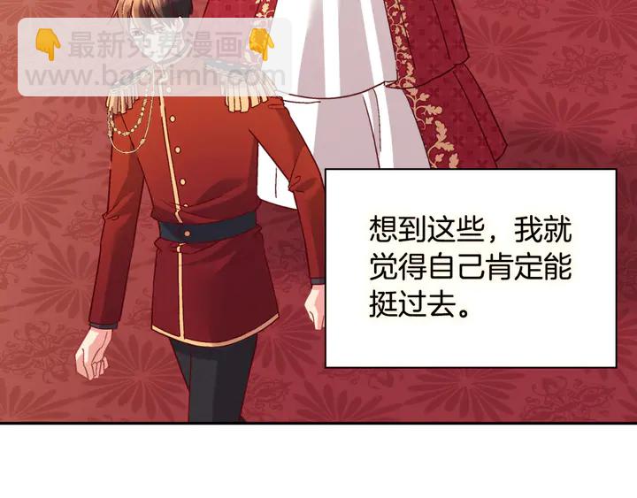 惡女的定義 - 第112話 中毒(3/3) - 7