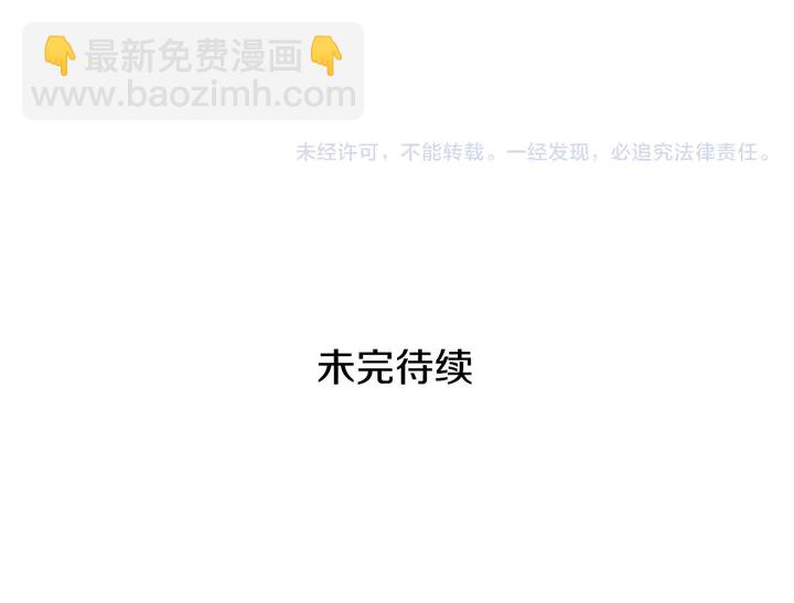 惡女的定義 - 第112話 中毒(3/3) - 8