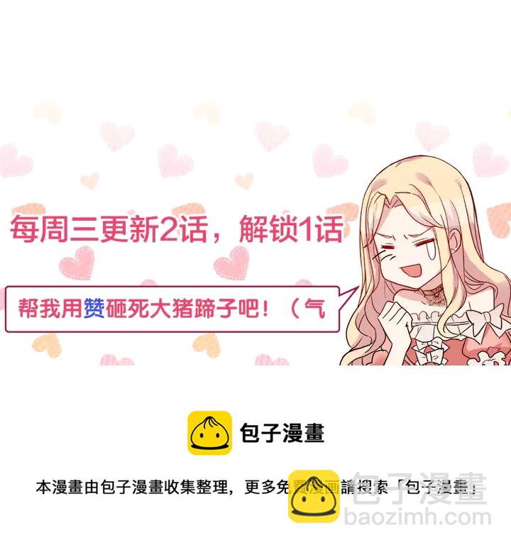 惡女的定義 - 第112話 中毒(3/3) - 2