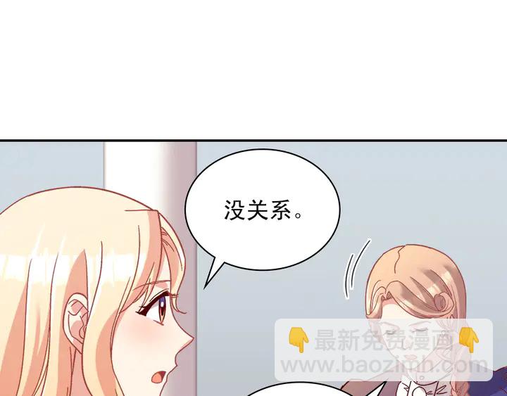 恶女的定义 - 第112话 中毒(1/3) - 8