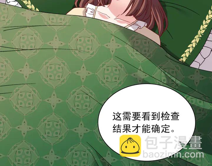恶女的定义 - 第112话 中毒(1/3) - 2