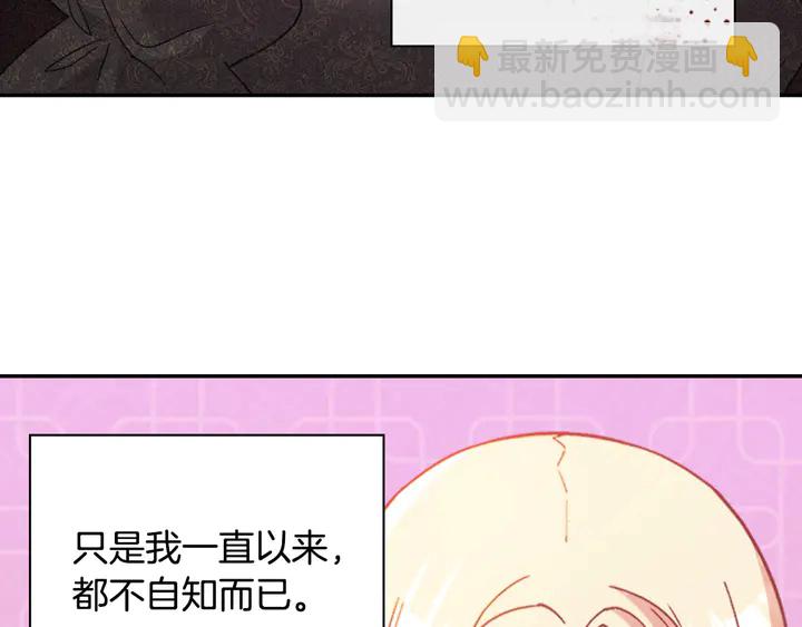 惡女的定義 - 第112話 中毒(2/3) - 8